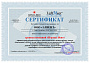 Сертификат дилера на бренд LuftMeer