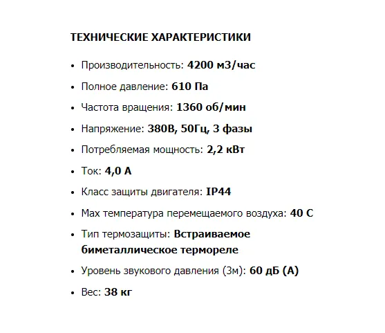 Вентилятор канальный ВКП 60 35 4D (380В)