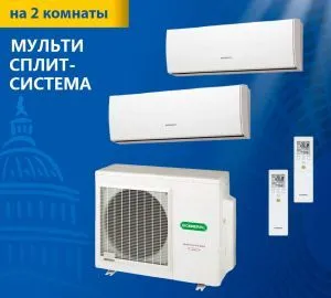 Мульти-сплит система General AOHG14LAC2 ASHG07LUCA*2шт