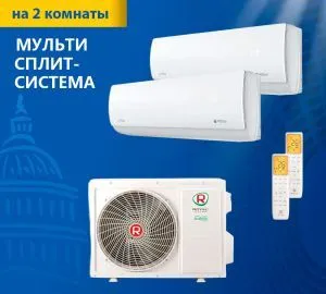 Мульти сплит-система Royal Clima 2TFM-14HN / RCI-PFF09HN*2