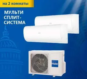 Мульти сплит-система Haier 2U40S2SM2FA/AS20PS1HRA-M/AS25PS1HRA-M