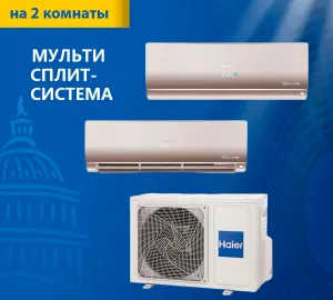 Мульти сплит-система Haier Flexis Super Match 2U40S2SM1FA/AS25S2SF1FA-G/AS35S2SF1FA-G Мульти сплит-система Haier Flexis Super Match 2U40S2SM1FA/AS25S2SF1FA-G/AS35S2SF1FA-G
