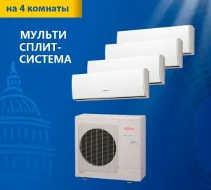 Мульти-сплит система Fujitsu AOYG30LAT4/ASYG07LUCA*4шт Мульти-сплит система Fujitsu AOYG30LAT4/ASYG07LUCA*4шт