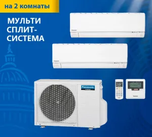 Мульти-сплит система Panasonic CU 2E15PBD CS E7RKDW*2шт Мульти-сплит система Panasonic CU 2E15PBD CS E7RKDW*2шт