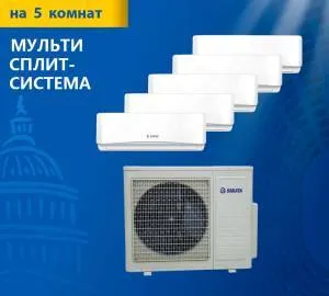 Мульти-сплит система Sakata SOM 5Z120B SIMW 25CZ*5шт