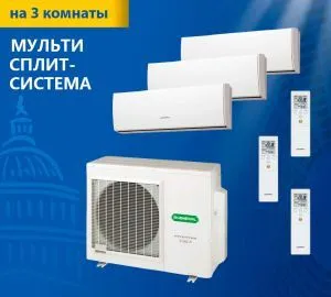 Мульти-сплит система General AOHG18LAT3 ASHG07LUCA*3шт Мульти-сплит система General AOHG18LAT3 ASHG07LUCA*3шт