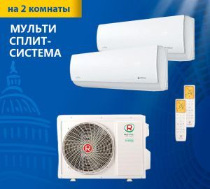 Мульти сплит-система Royal Clima 2TFM-14HN / RCI-PFF09HN*2
