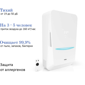 Tion Бризер / Система приточной вентиляции Bio X SM Standard
