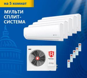 Мульти-сплит-система Royal Clima 5RMN-42HN / RCI-TMN12HN + RCI-TM18HN + RCI-TMN09HNx3
