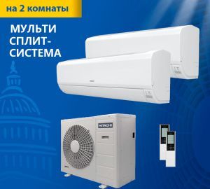 Мульти сплит-система Hitachi Multizone Premium RAM-33NP2E/ RAK-15QPE*2 Мульти сплит-система Hitachi Multizone Premium RAM-33NP2E/ RAK-15QPE*2