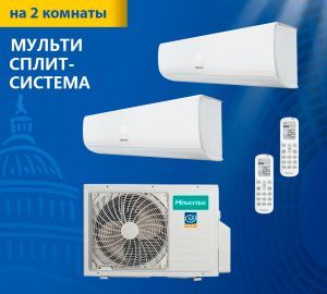 Мульти сплит-система Hisense с Wi-Fi AMW2-18U4RXC/AMS-07UW4RMRKB00+AMS-09UW4RMRKB00 Мульти сплит-система Hisense с Wi-Fi AMW2-18U4RXC/AMS-07UW4RMRKB00+AMS-09UW4RMRKB00