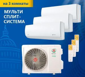 Мульти сплит-система Royal Clima 3TFM-25HN / RCI-PFF09HN + RCI-PFF12HN*2