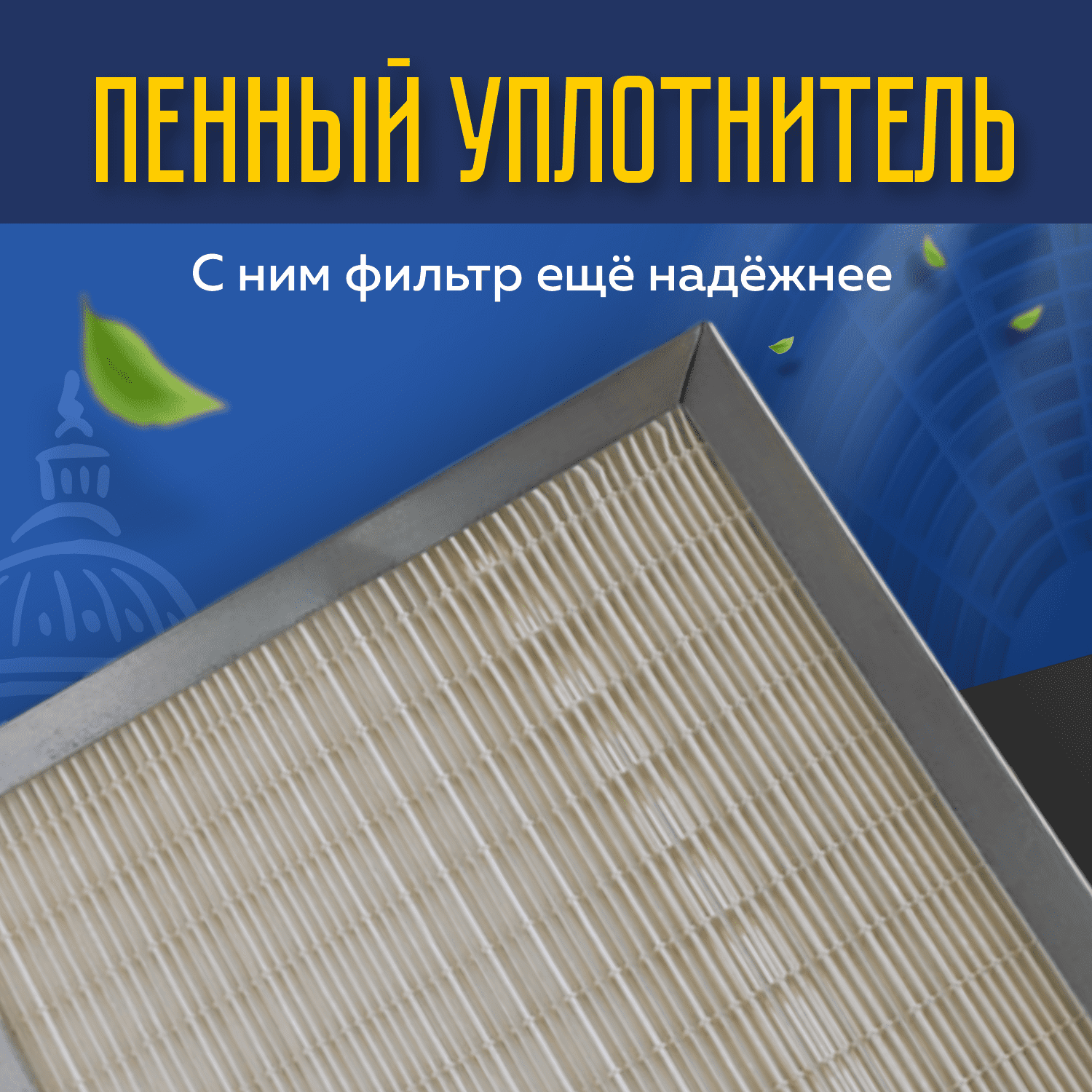 Фильтр воздушный ФВА-2-610-915-78-Н14/К1/C0/У3 Фильтр воздушный ФВА-2-610-915-78-Н14/К1/C0/У3