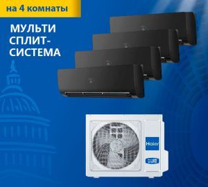 Мульти-сплит-система Haier серии FLEXIS-SM 5U90S2SS5FA / AS25S2SF2FA-B*2 + AS35S2SF2FA-B*2