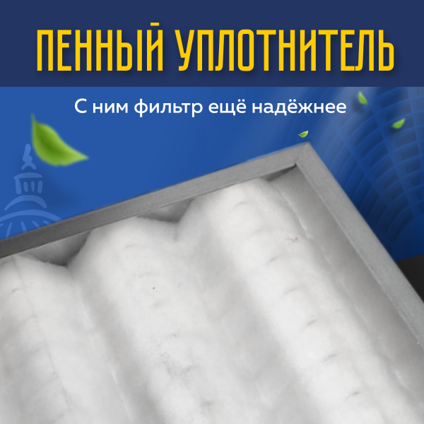 Фильтр воздушный карманный ФВК-1-287-592-500-3-G4