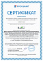 Сертификат дилера на бренд Ballu