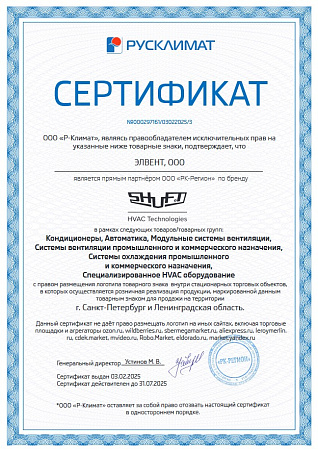 Shuft