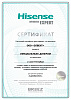 Hisense
