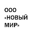 Отзыв от компании ООО "Новый мир" Отзыв от компании ООО "Новый мир"