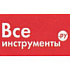 Отзыв от компании Общество с ограниченной ответственностью "ВсеИнструменты.ру" Отзыв от компании Общество с ограниченной ответственностью "ВсеИнструменты.ру"