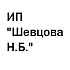 Отзыв от компании ИП "Шевцова Н.Б." Отзыв от компании ИП "Шевцова Н.Б."