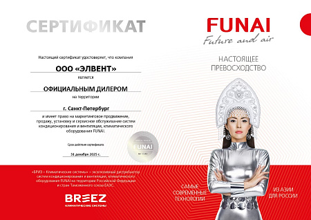 Funai