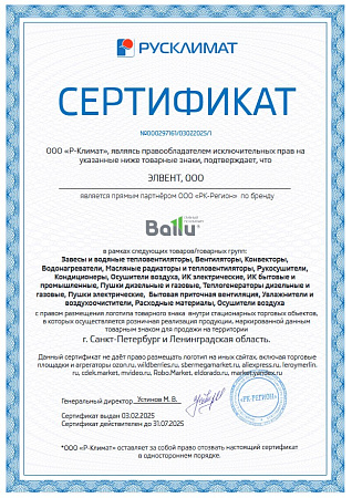 Ballu