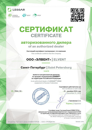 Сертификат дилера на бренд Lessar