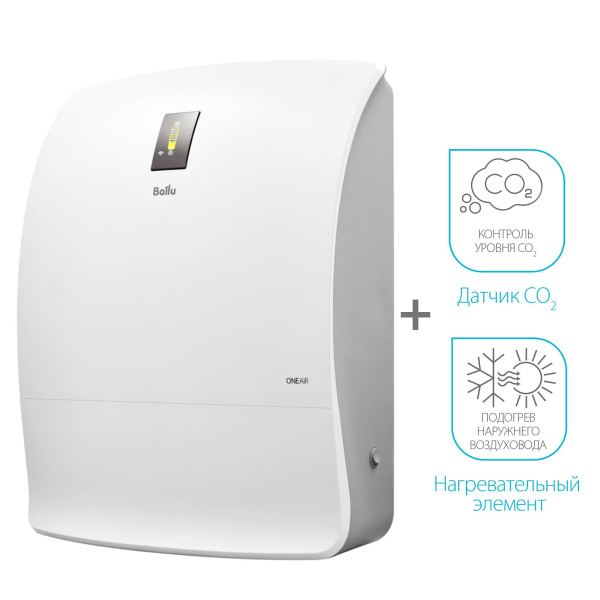 Очиститель воздуха приточный Ballu ONEAIR ASP-200SP MAX