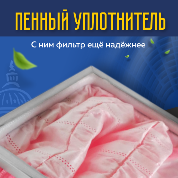 Фильтр воздушный карманный ФВК-1-592-287-300-6-F7